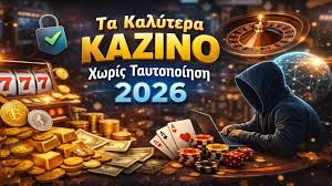 Τα καλύτερα καζίνο online Μάθετε πού να παίζετε